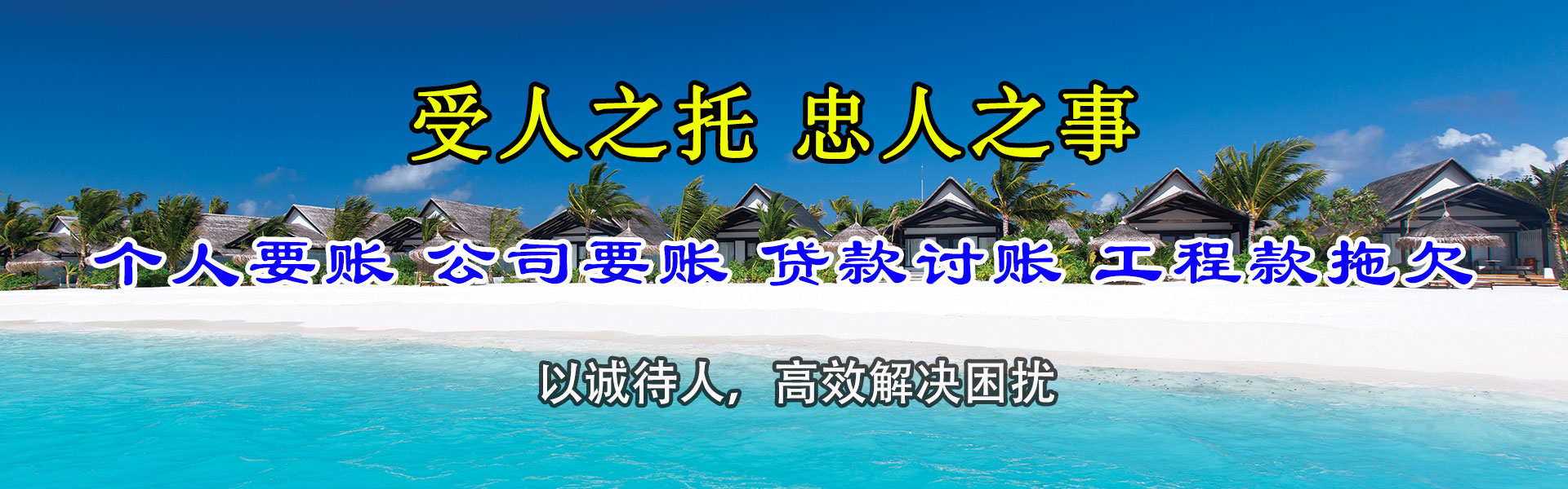庆云要账公司